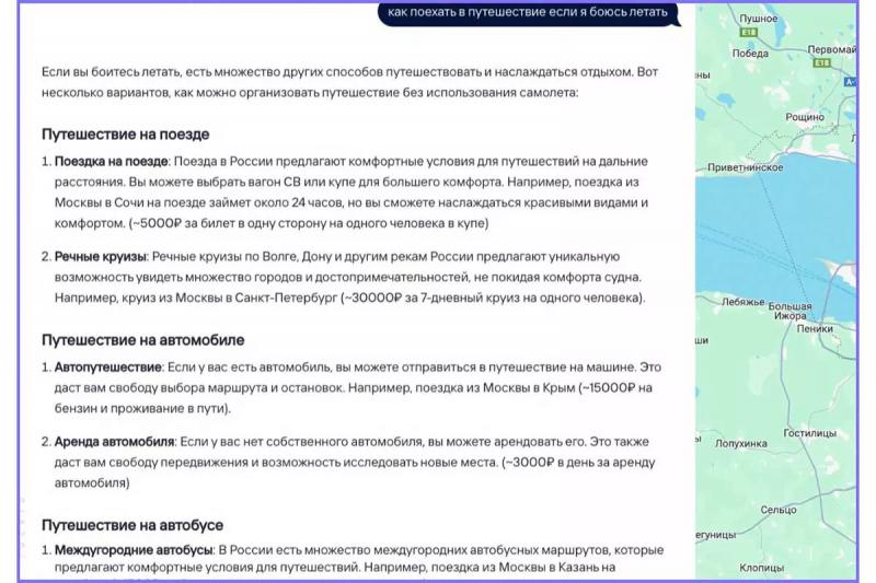 Эксперимент: отправляемся в отпуск с котом при помощи нейросети