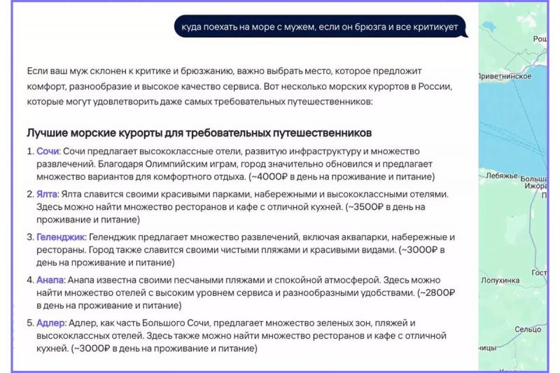 Эксперимент: отправляемся в отпуск с котом при помощи нейросети