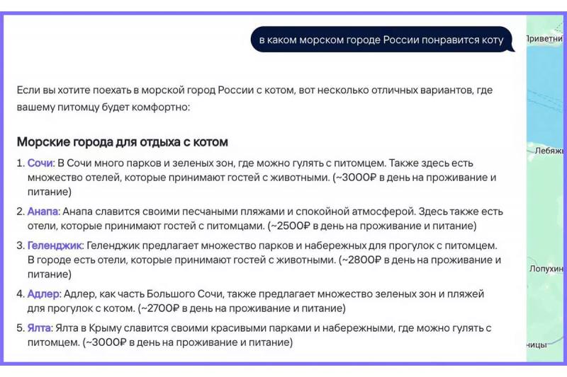 Эксперимент: отправляемся в отпуск с котом при помощи нейросети