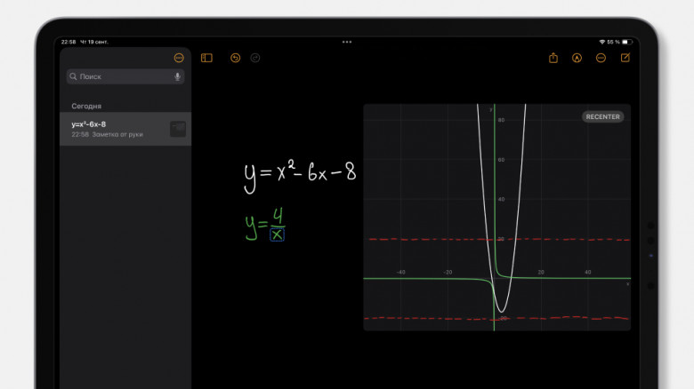В iPadOS 18 появился калькулятор с режимом «Математические заметки»