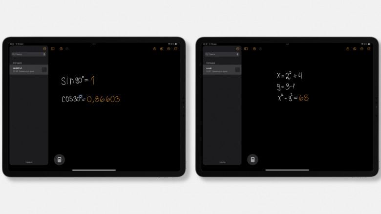 В iPadOS 18 появился калькулятор с режимом «Математические заметки»