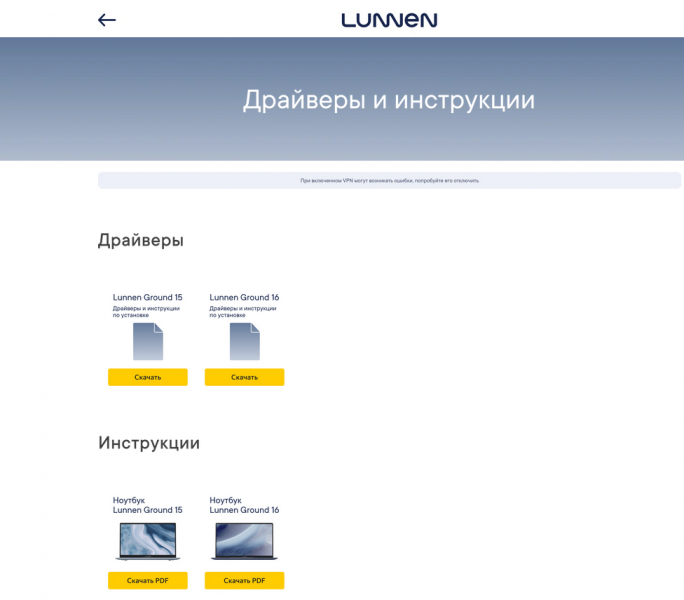 «Яндекс Фабрика» доработала линейку ноутбуков Lunnen Ground 16