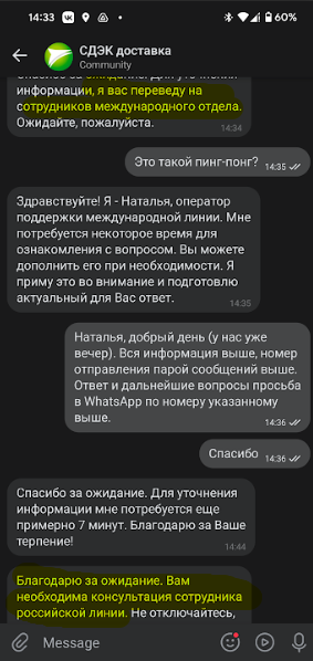 СДЭК — как пропадают Наши посылки