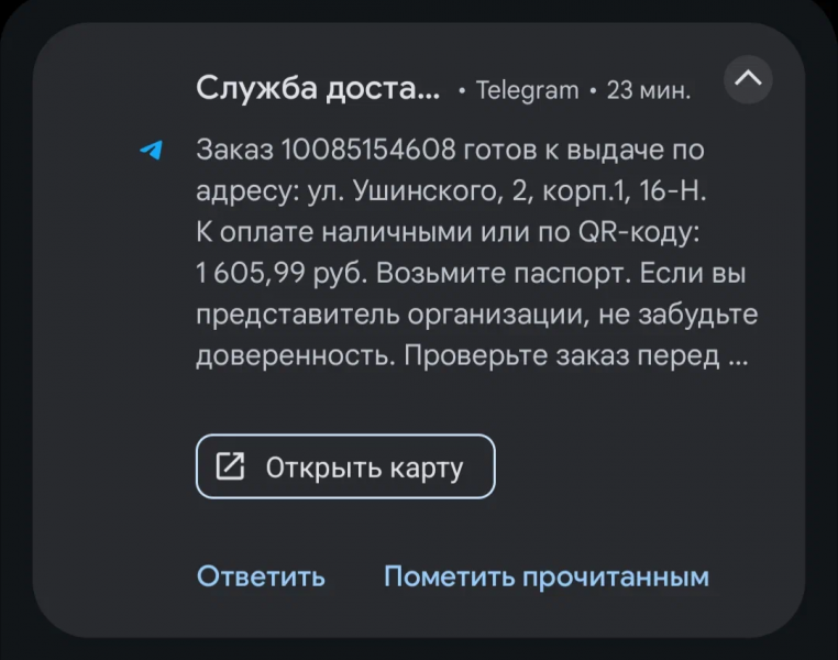 СДЭК «восстановил» базу после инцидента. Вчера я узнал — как. И это 3.14…